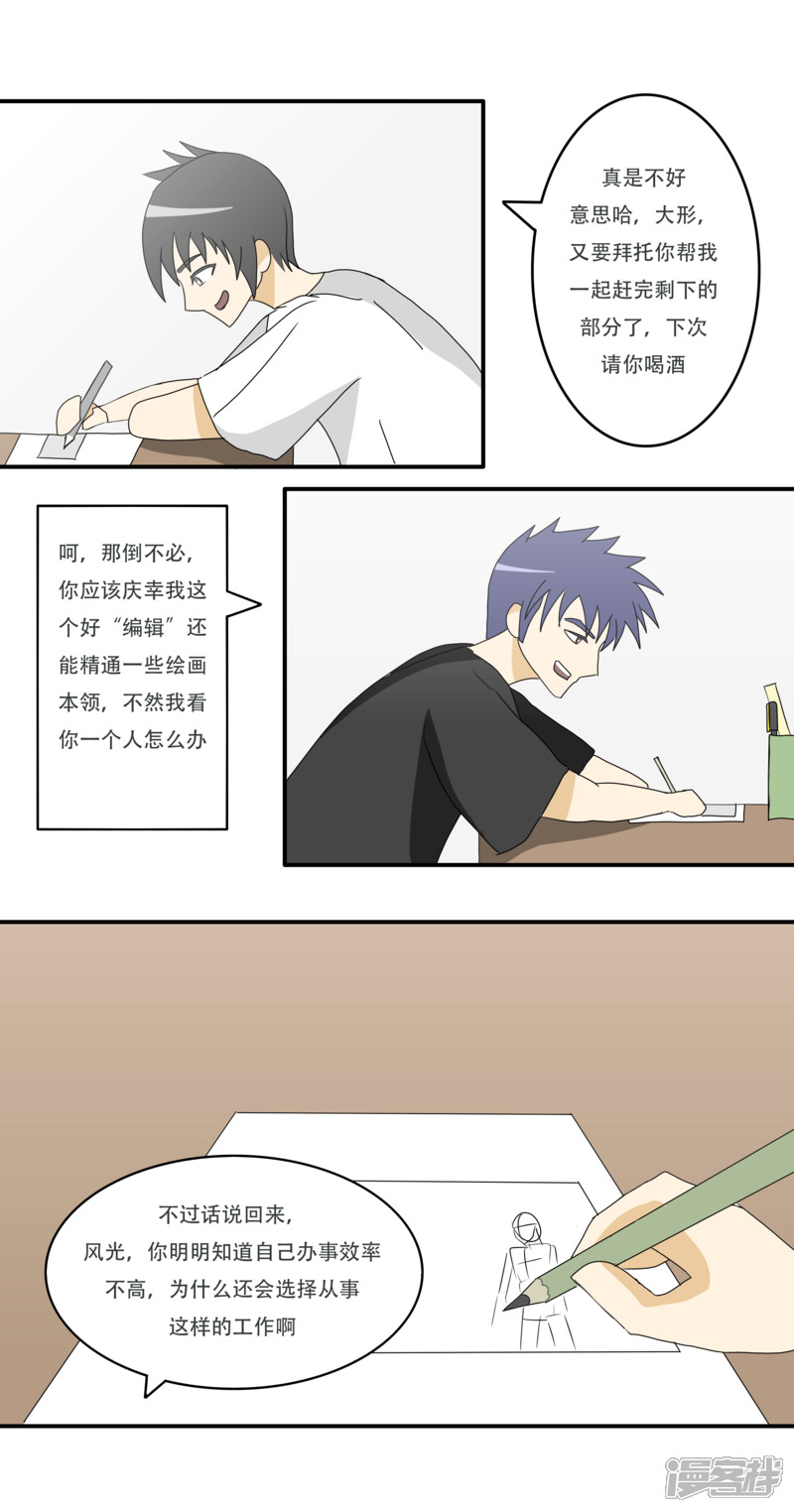 第一话：我的生活4