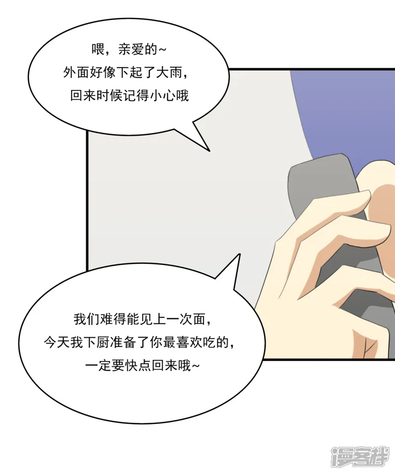 第七话：下起了大雨19
