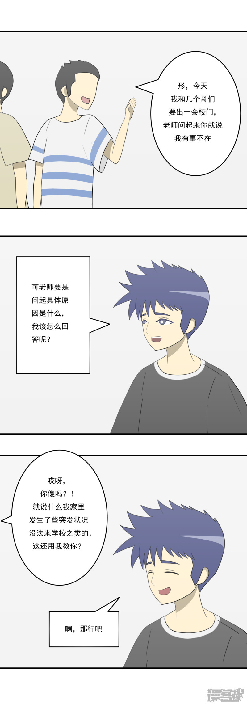 第五话：理想的事业（上）8