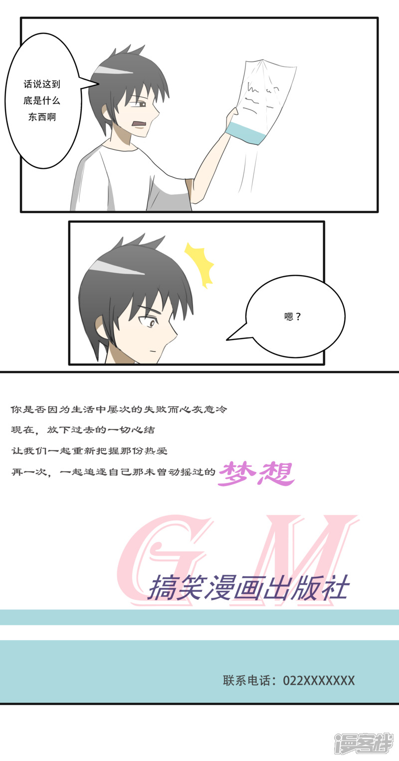 第二话：搞笑漫画出版社9