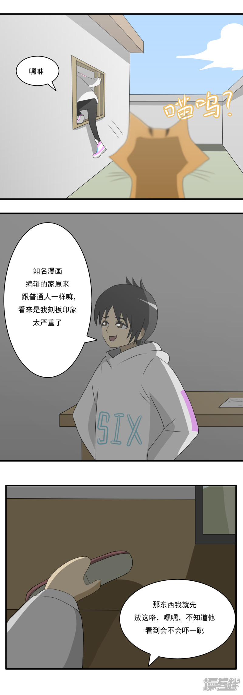 第四话：社长的旧友8