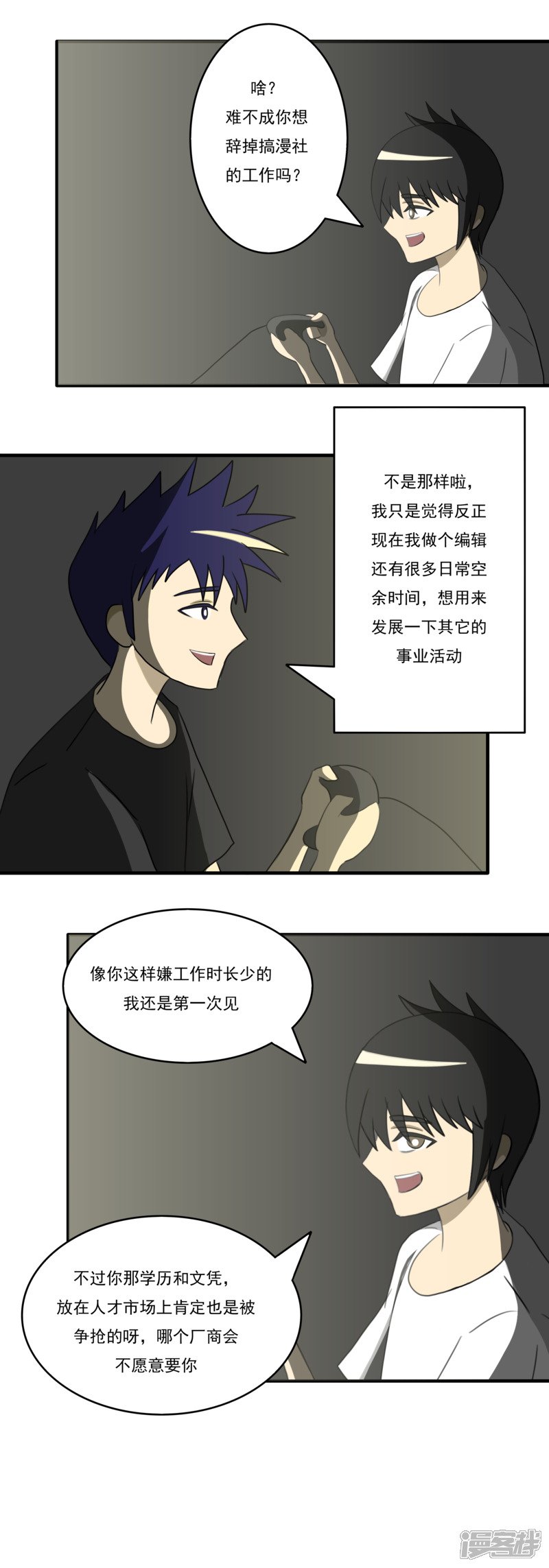 第五话：理想的事业（上）1