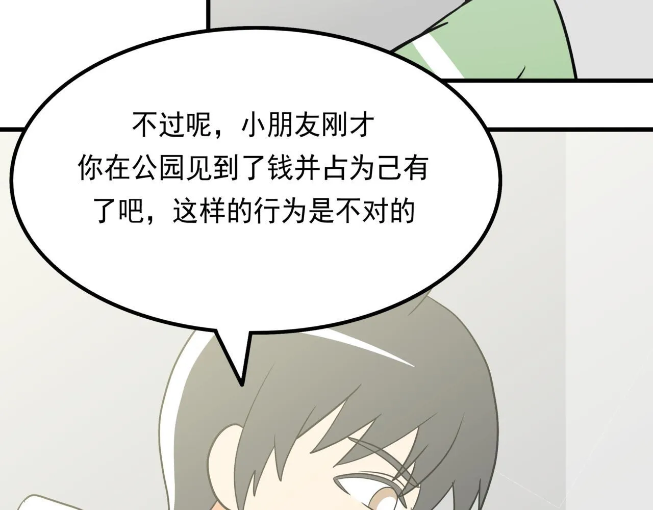 第十话：关键时刻人95