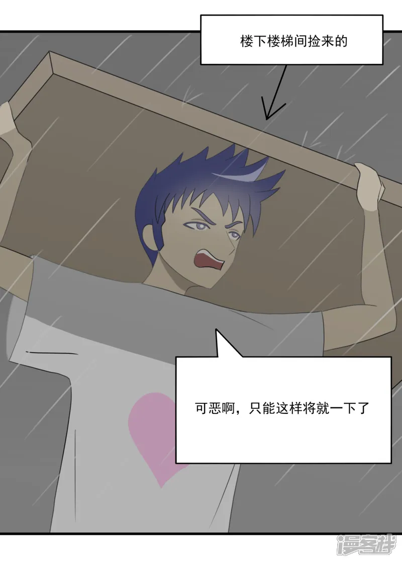 第七话：下起了大雨30