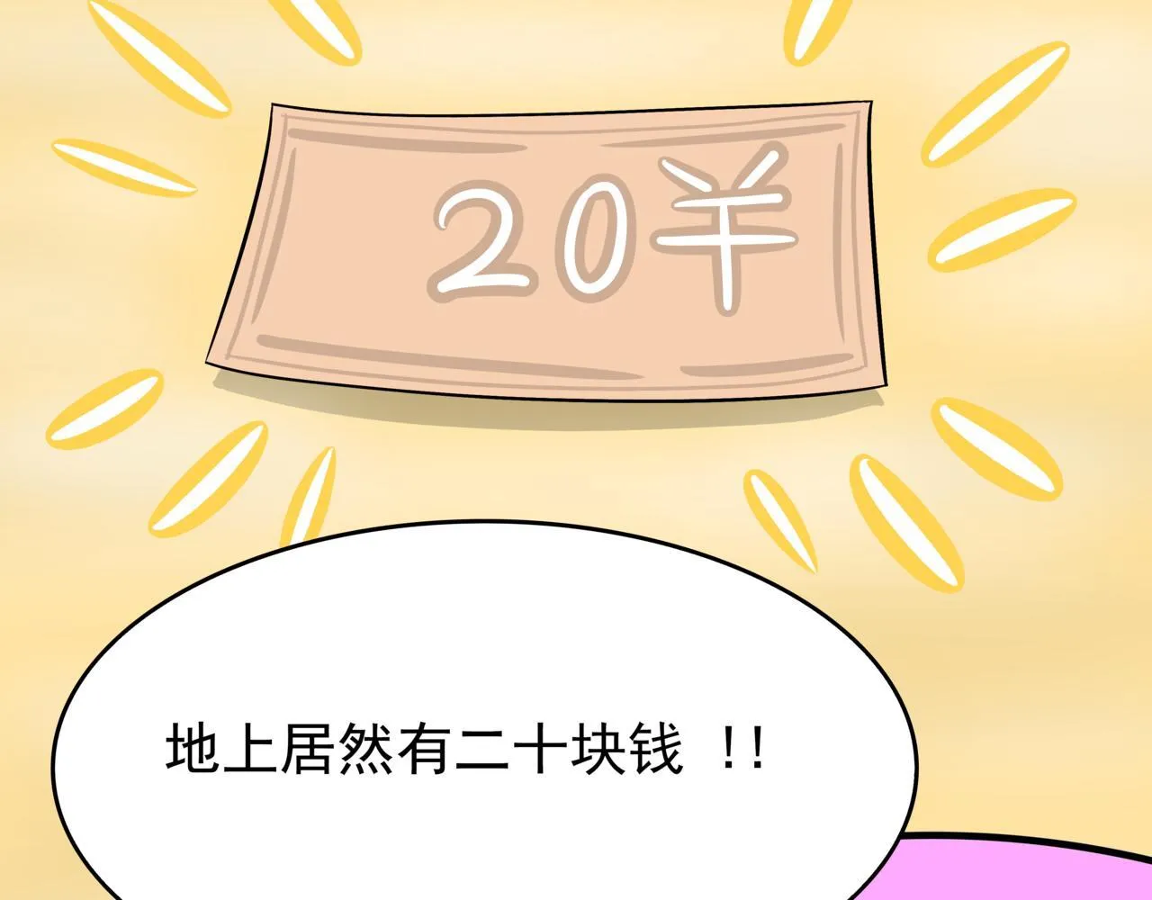 第十话：关键时刻人13