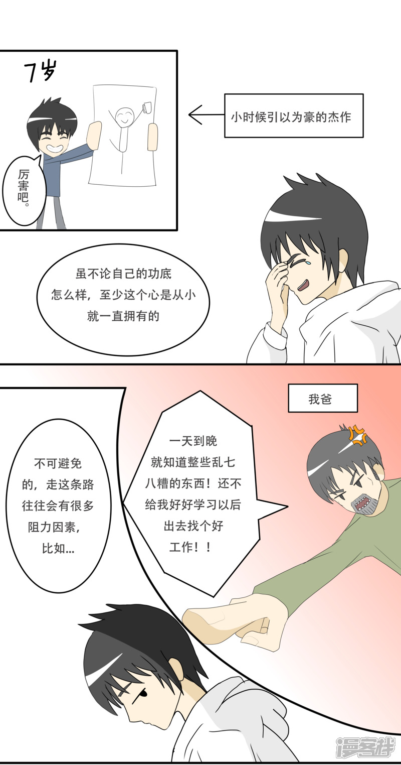 属于我们的故事2