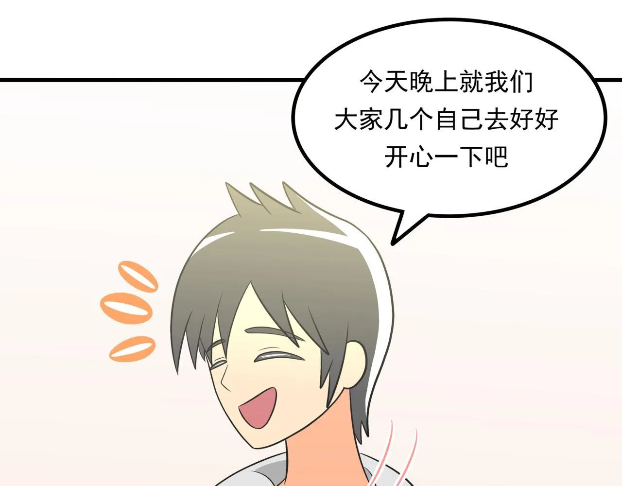 第十一话：恋爱中的秀菲72