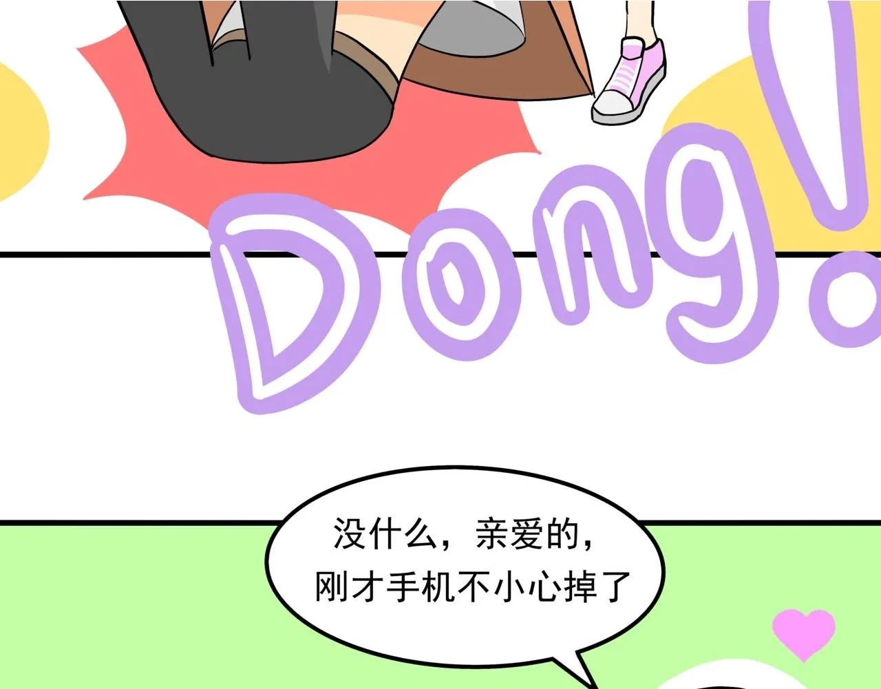第十一话：恋爱中的秀菲29