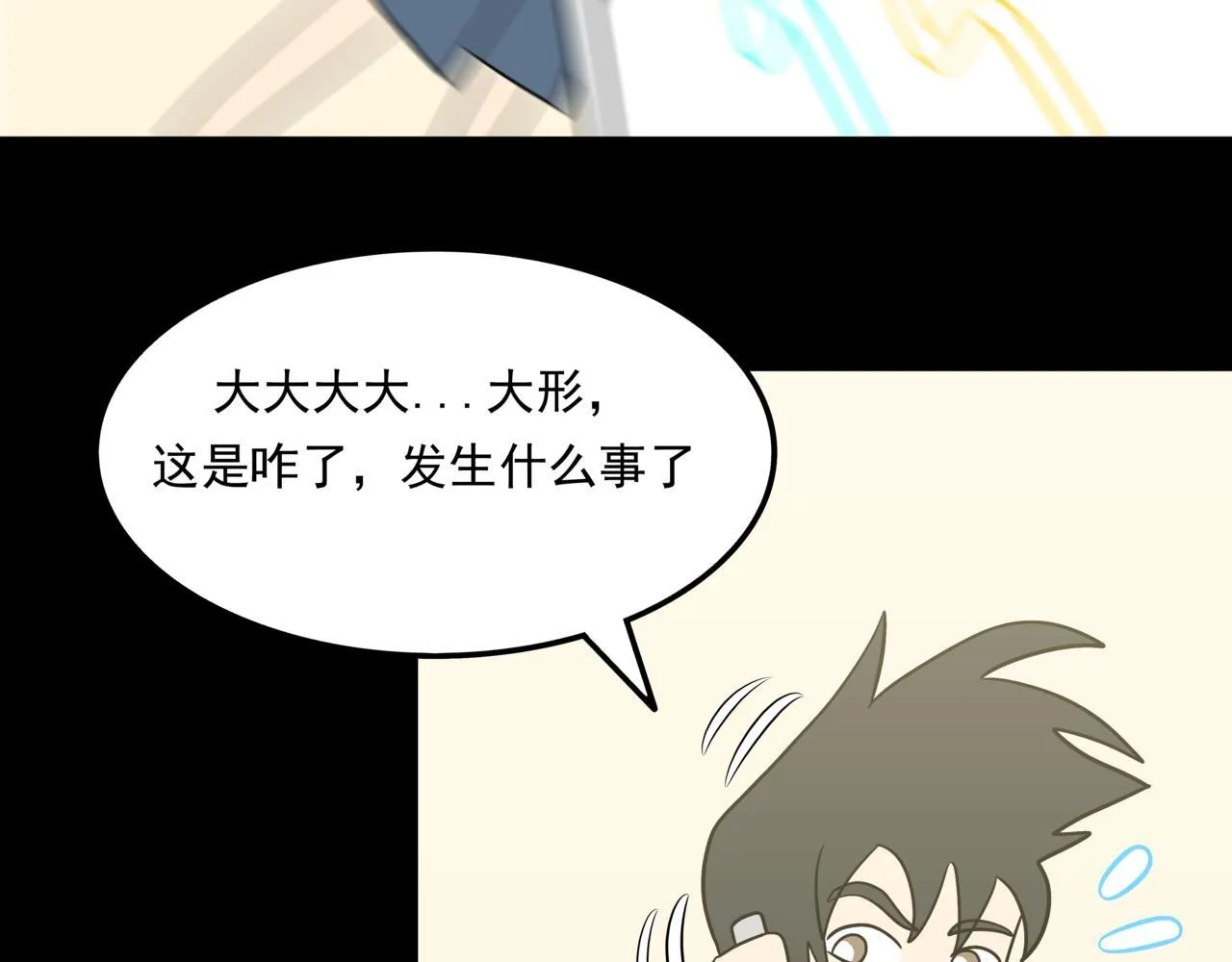 第十话：关键时刻人115