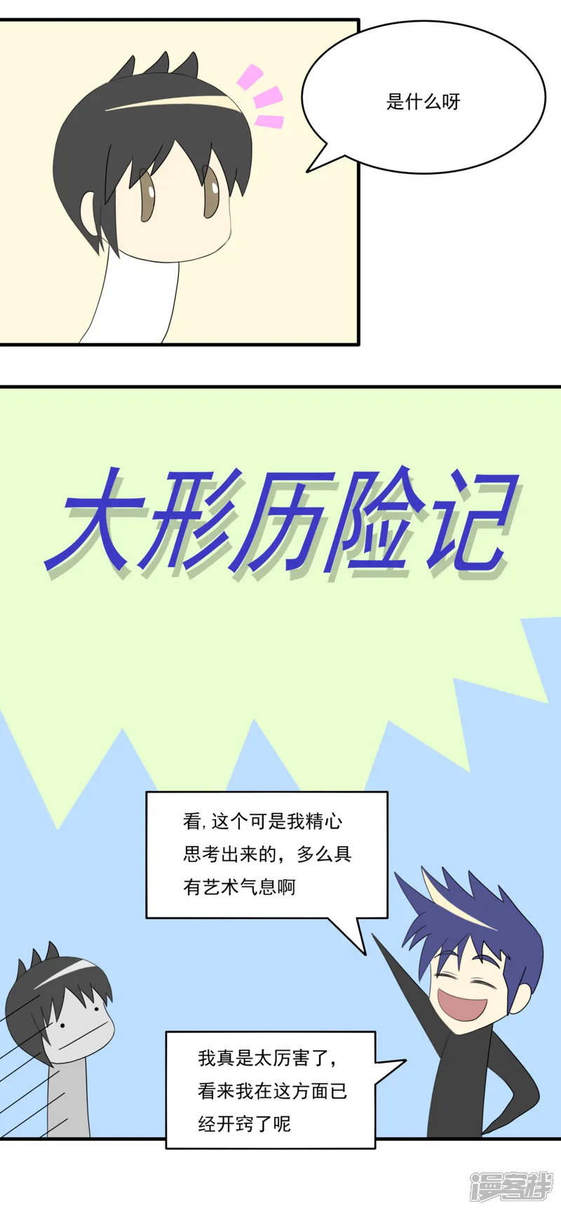 第六话：理想的事业（下）11