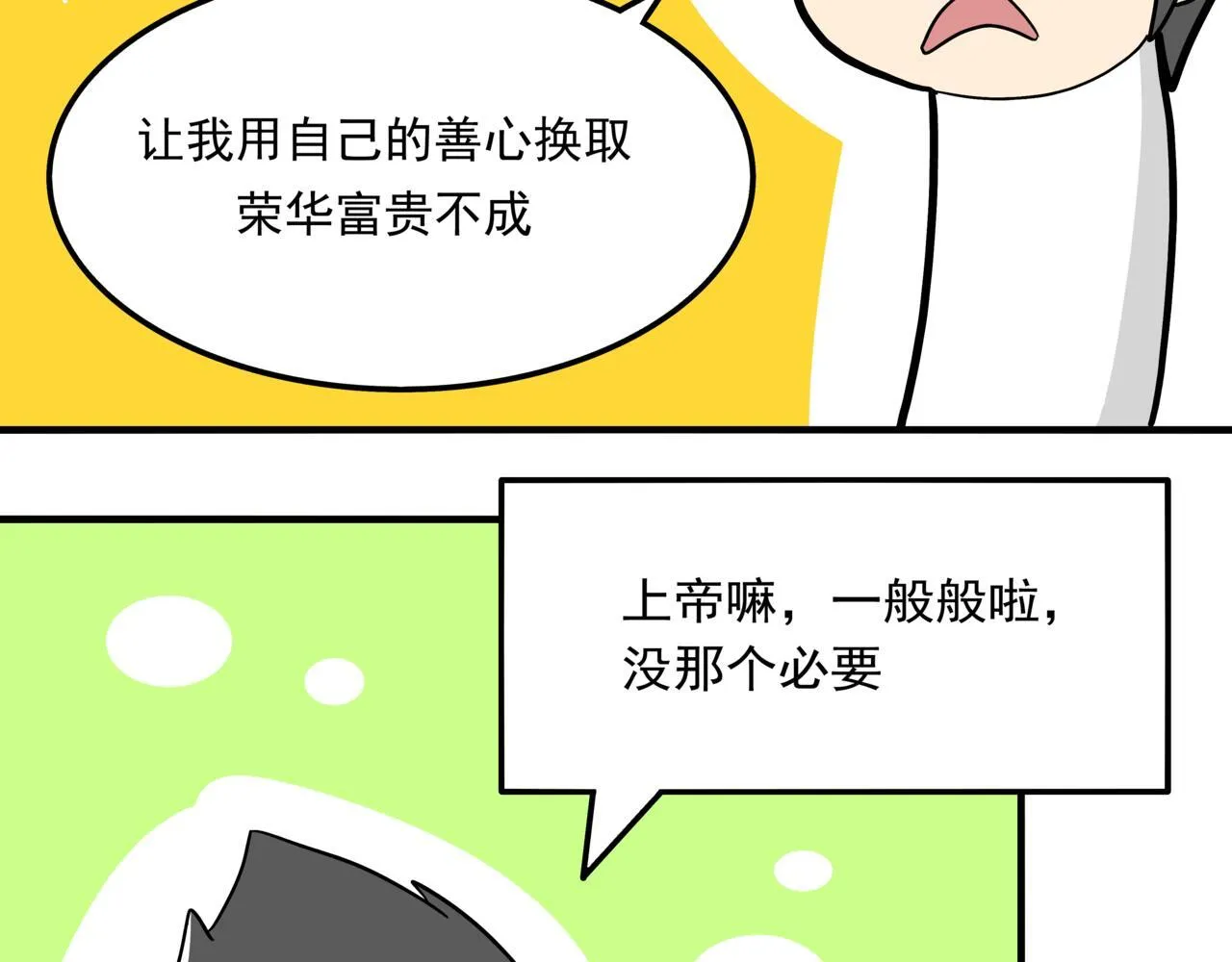 第十话：关键时刻人85
