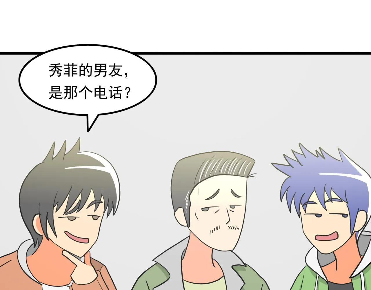 第十一话：恋爱中的秀菲7