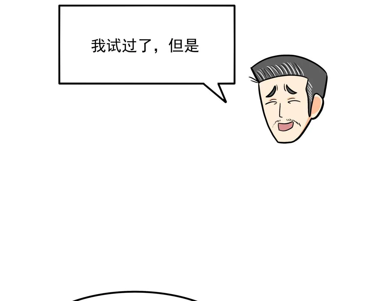 第十一话：恋爱中的秀菲17