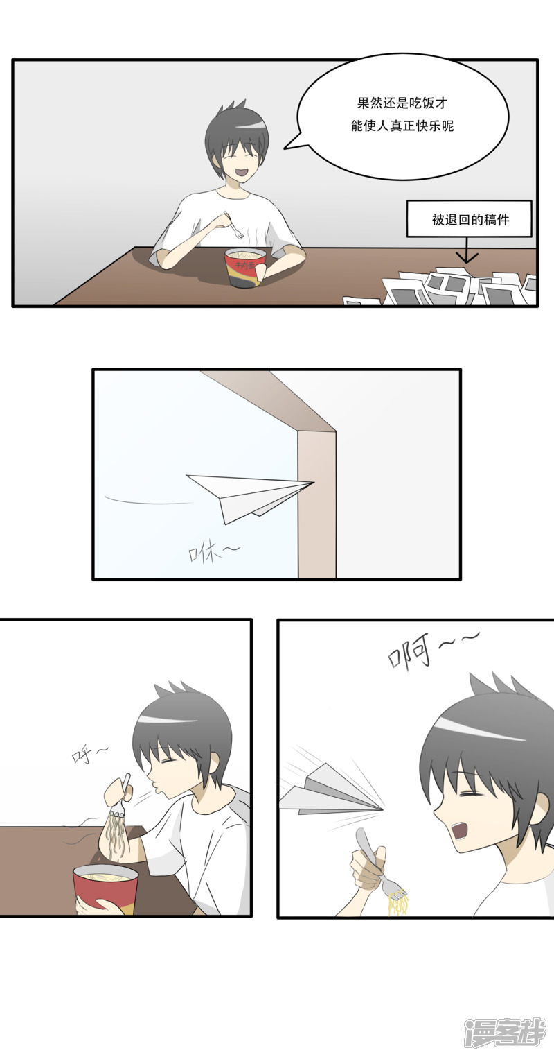 第二话：搞笑漫画出版社7