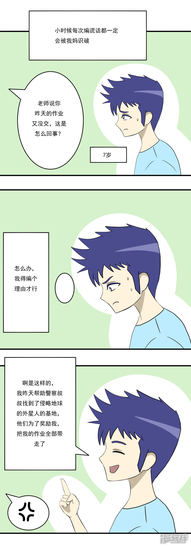 第五话：理想的事业（上）5
