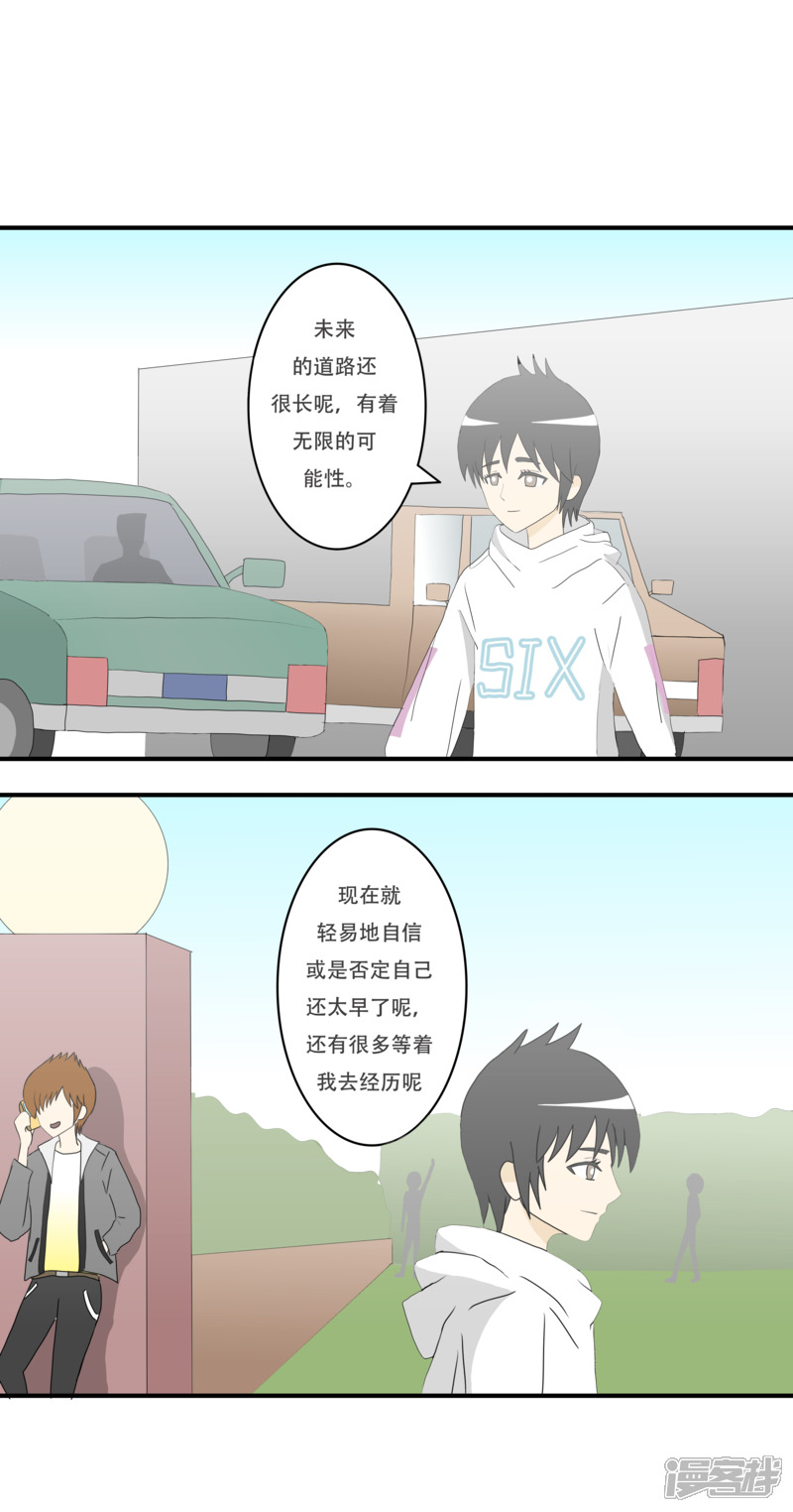 属于我们的故事4