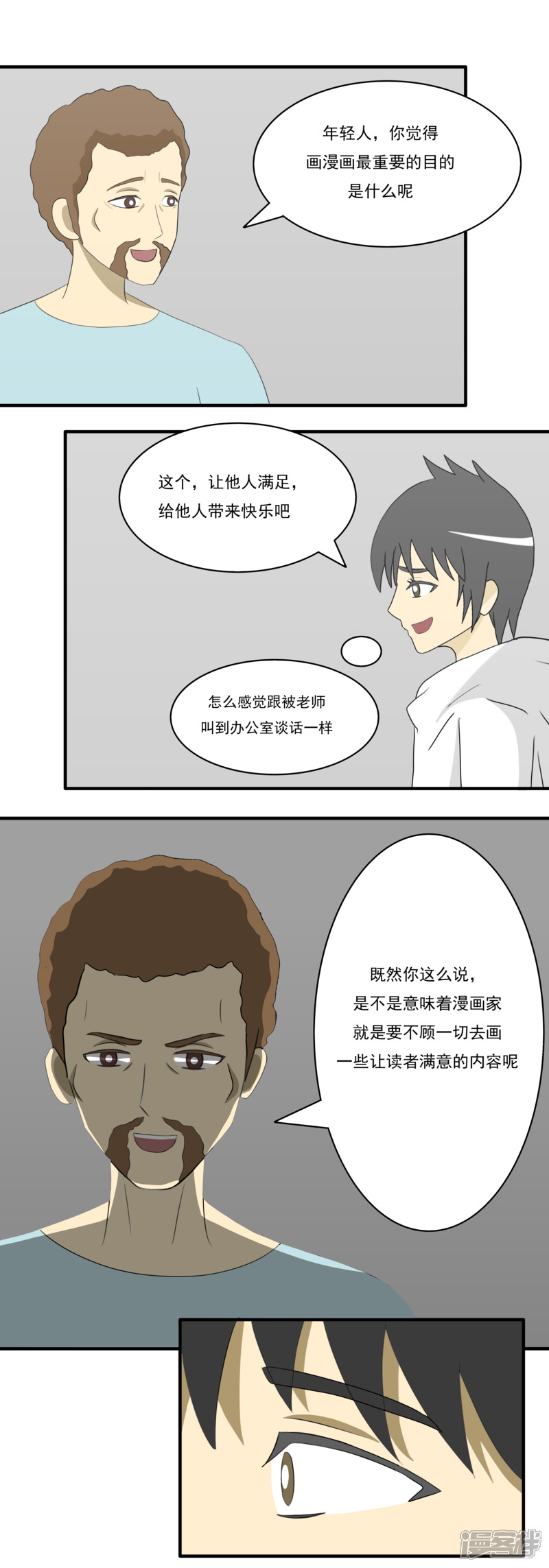第四话：社长的旧友15