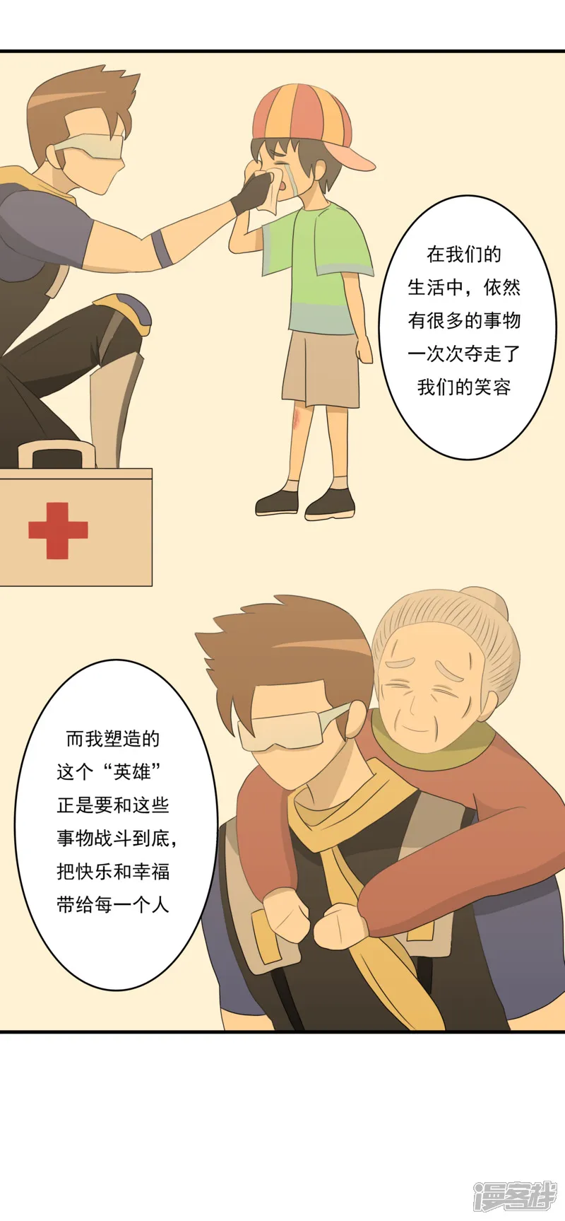 第六话：理想的事业（下）7