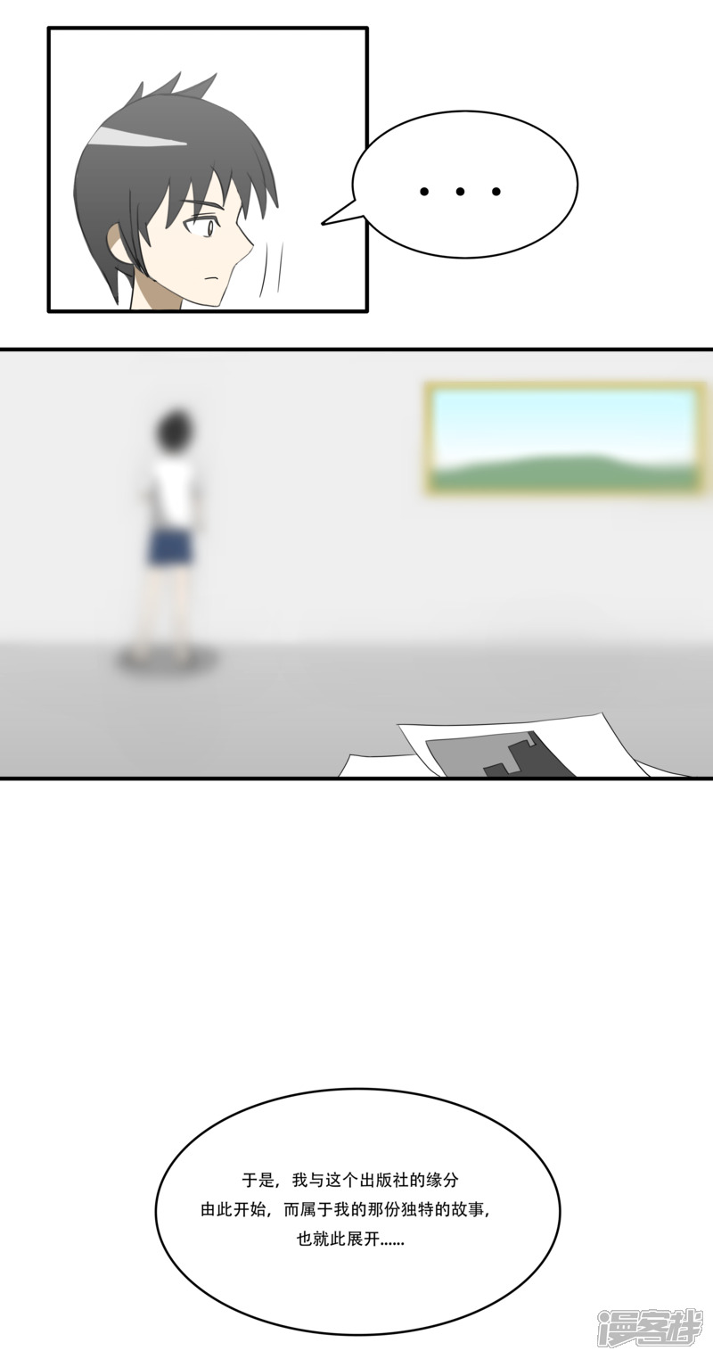 第二话：搞笑漫画出版社10