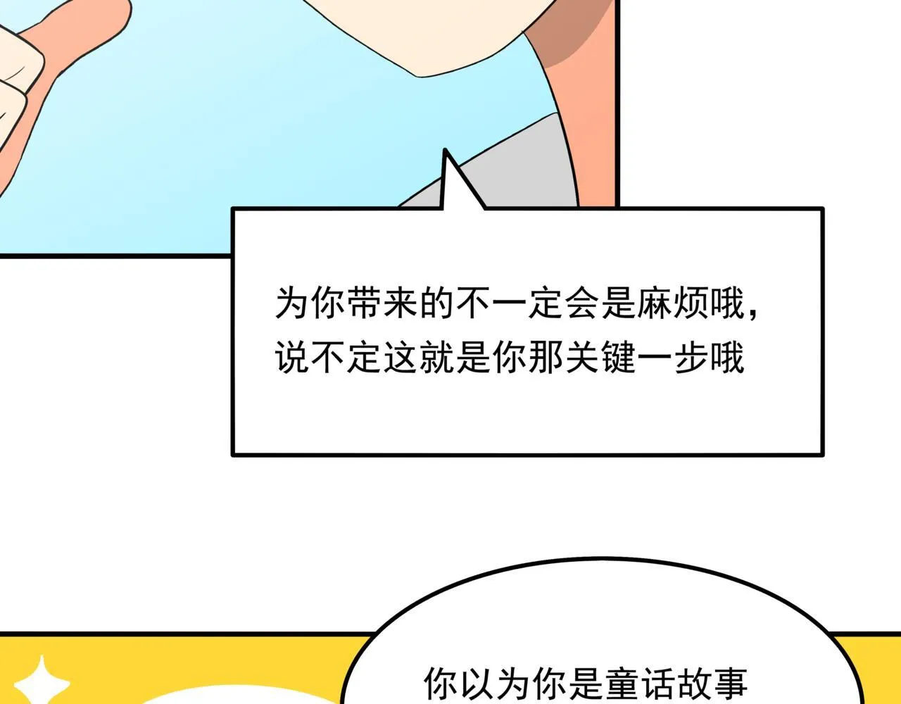 第十话：关键时刻人83