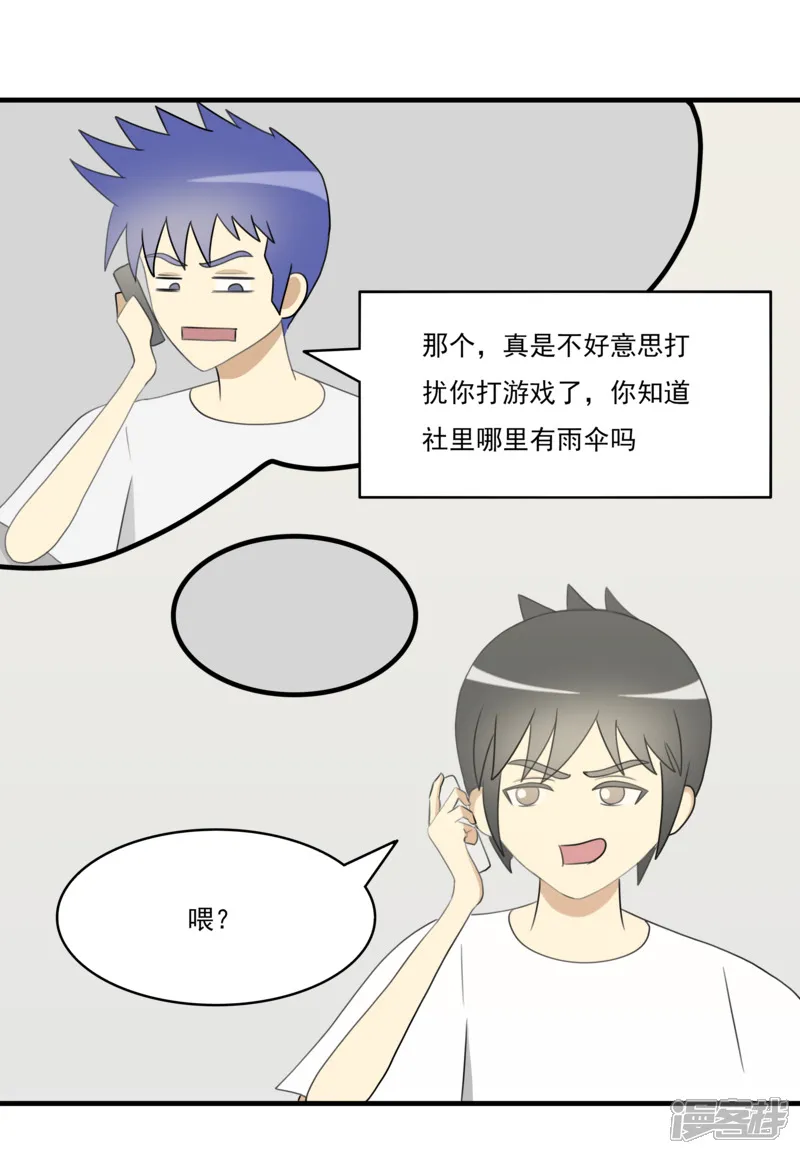 第七话：下起了大雨26