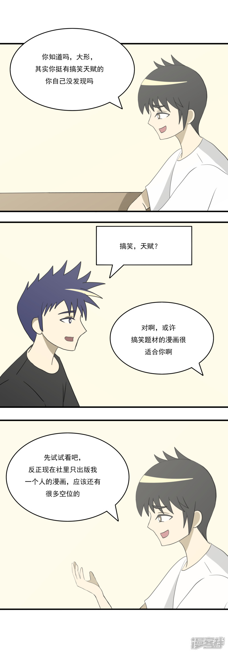 第五话：理想的事业（上）11