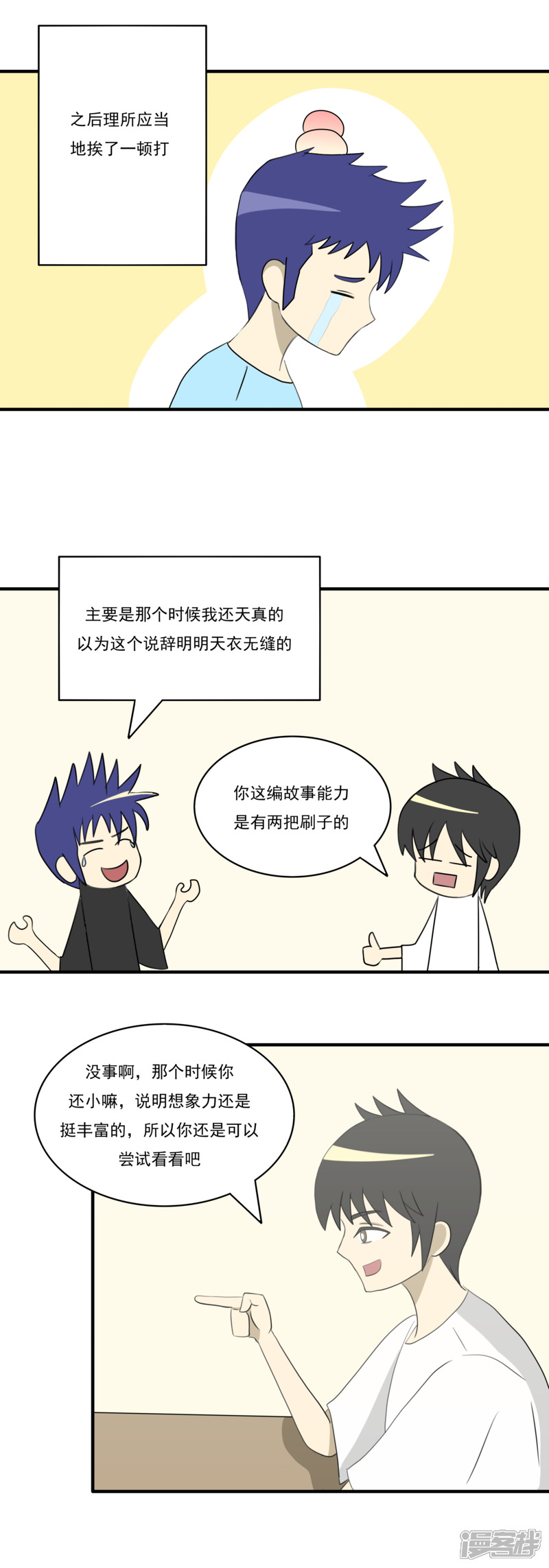 第五话：理想的事业（上）6