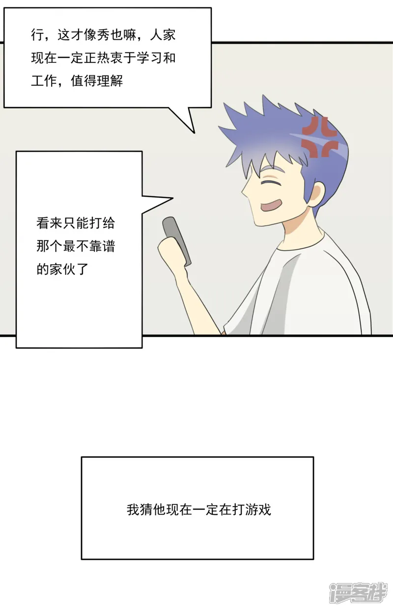 第七话：下起了大雨24