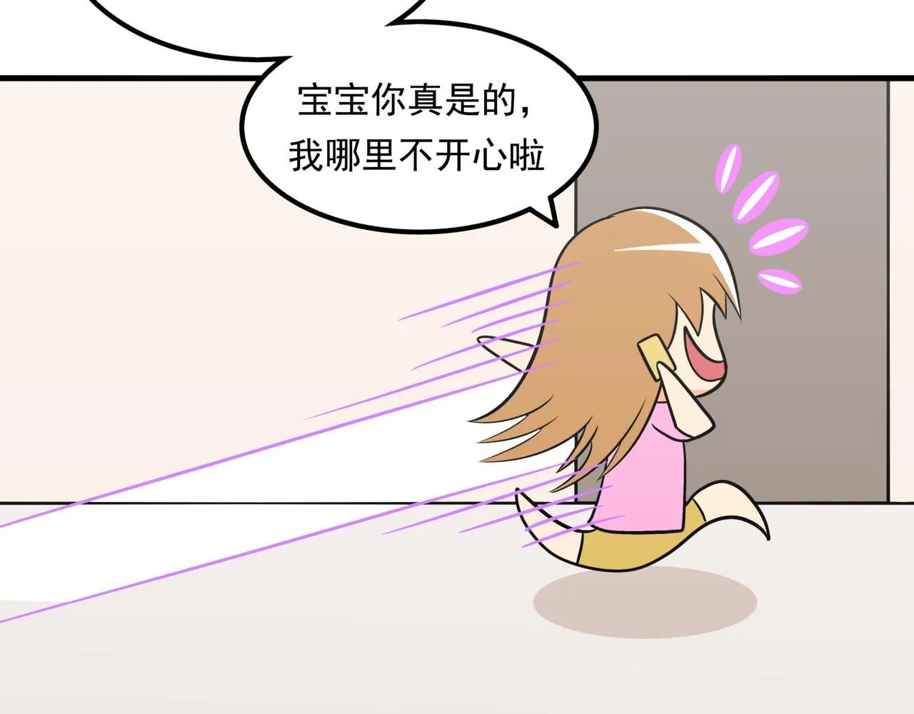 第十一话：恋爱中的秀菲85