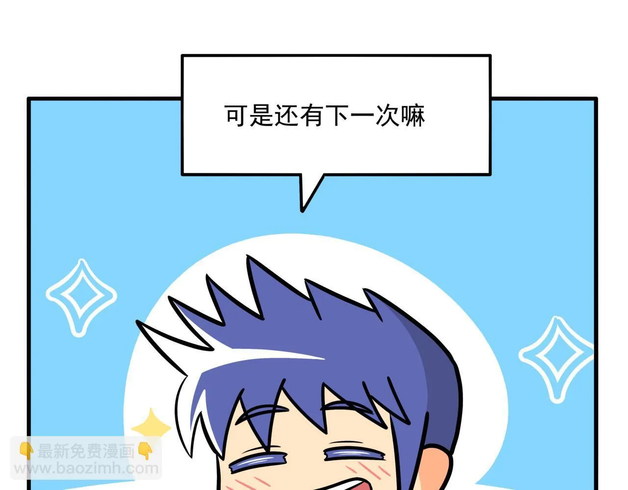 第十一话：恋爱中的秀菲52