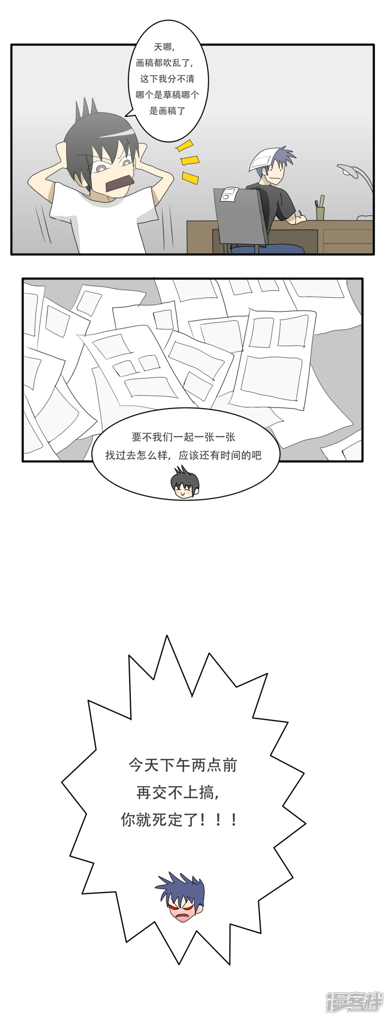 第一话：我的生活8