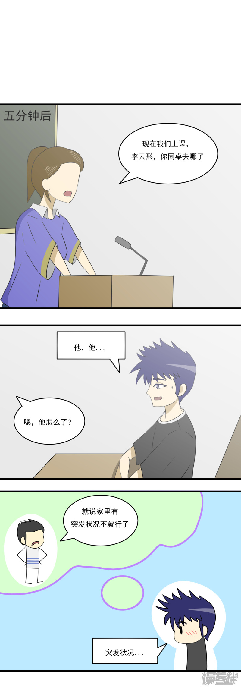 第五话：理想的事业（上）9