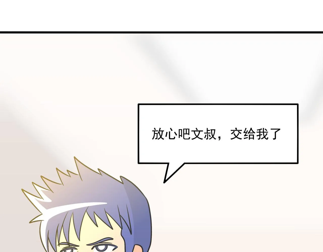 第十一话：恋爱中的秀菲47