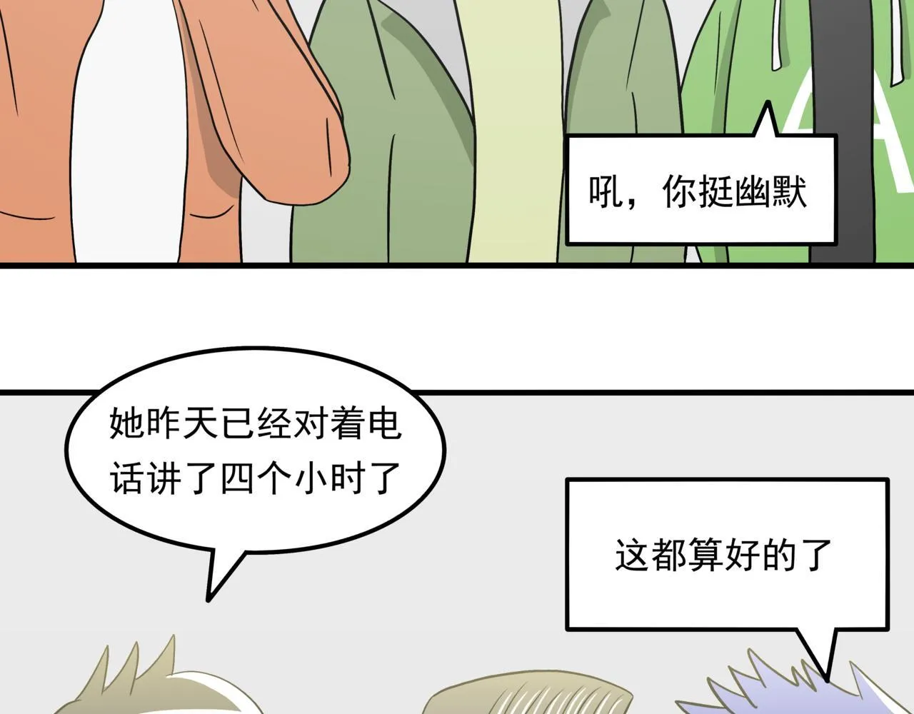 第十一话：恋爱中的秀菲8