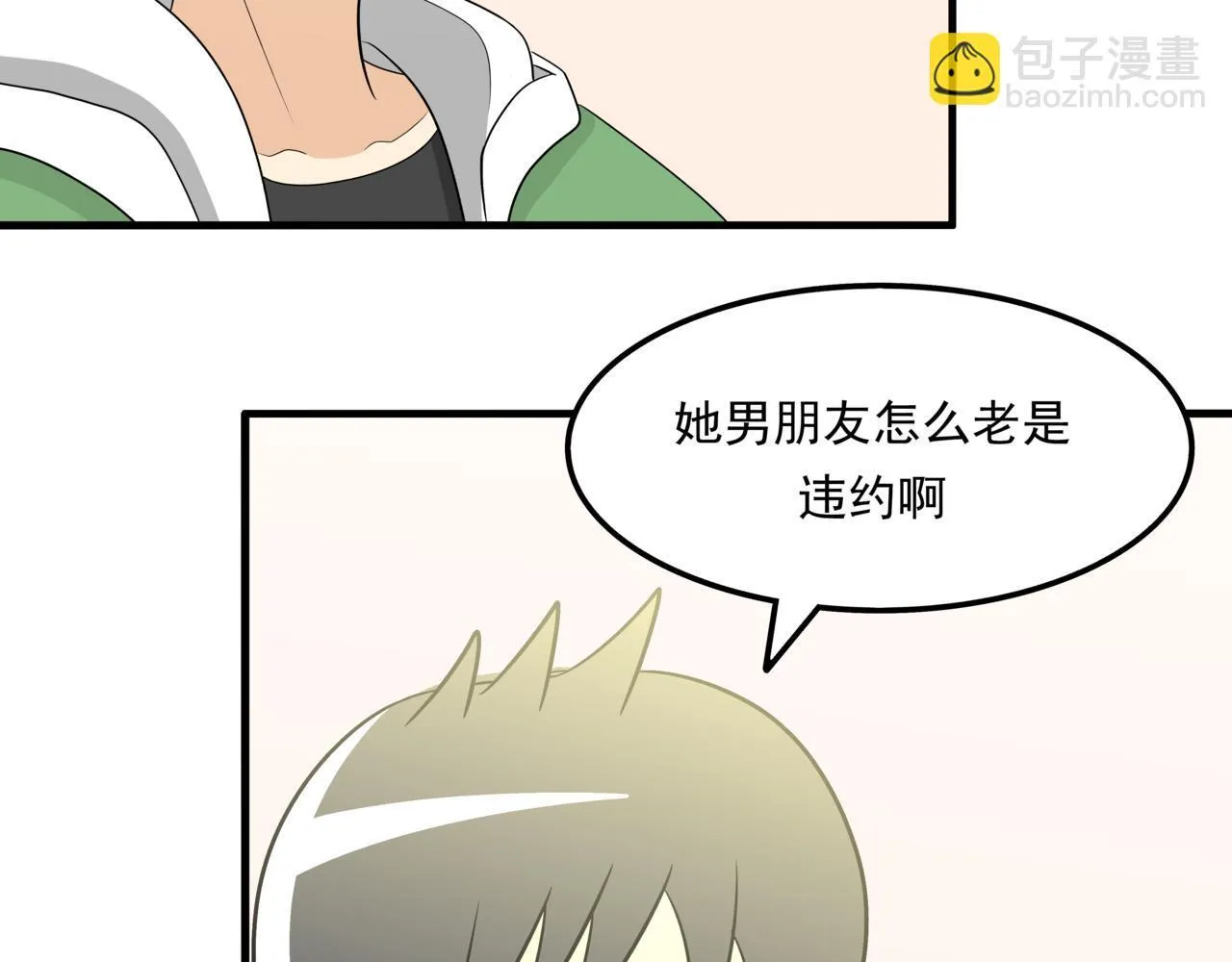 第十一话：恋爱中的秀菲43
