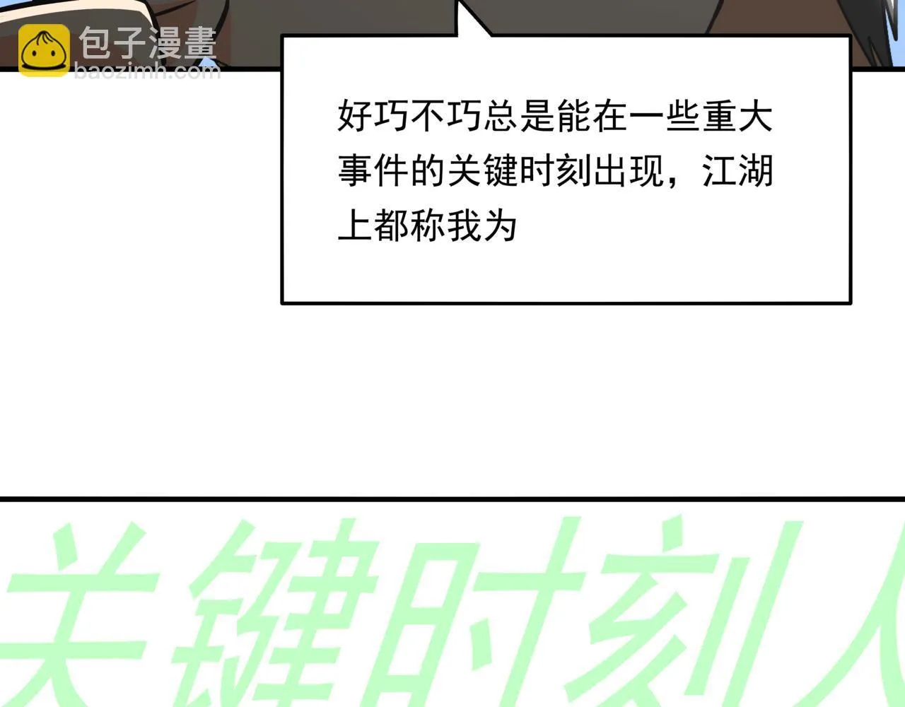 第十话：关键时刻人38