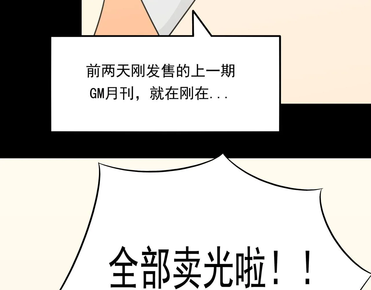 第十话：关键时刻人118