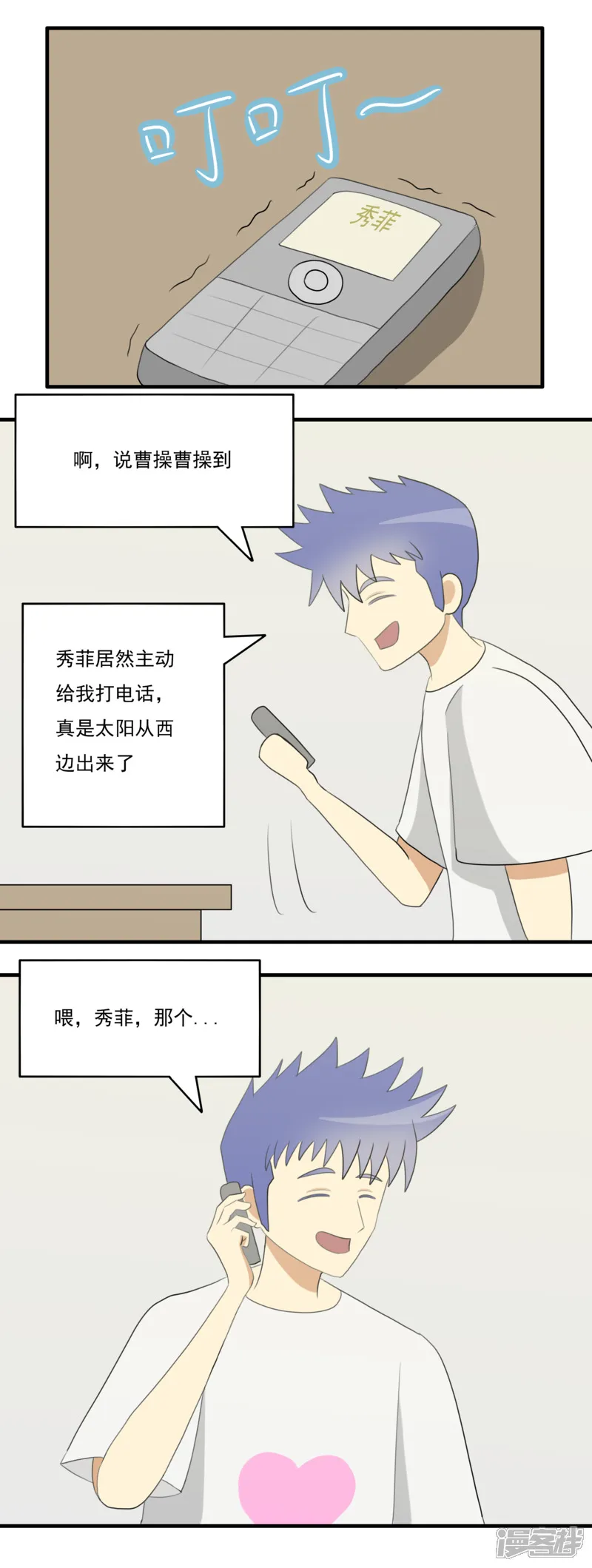 第七话：下起了大雨18