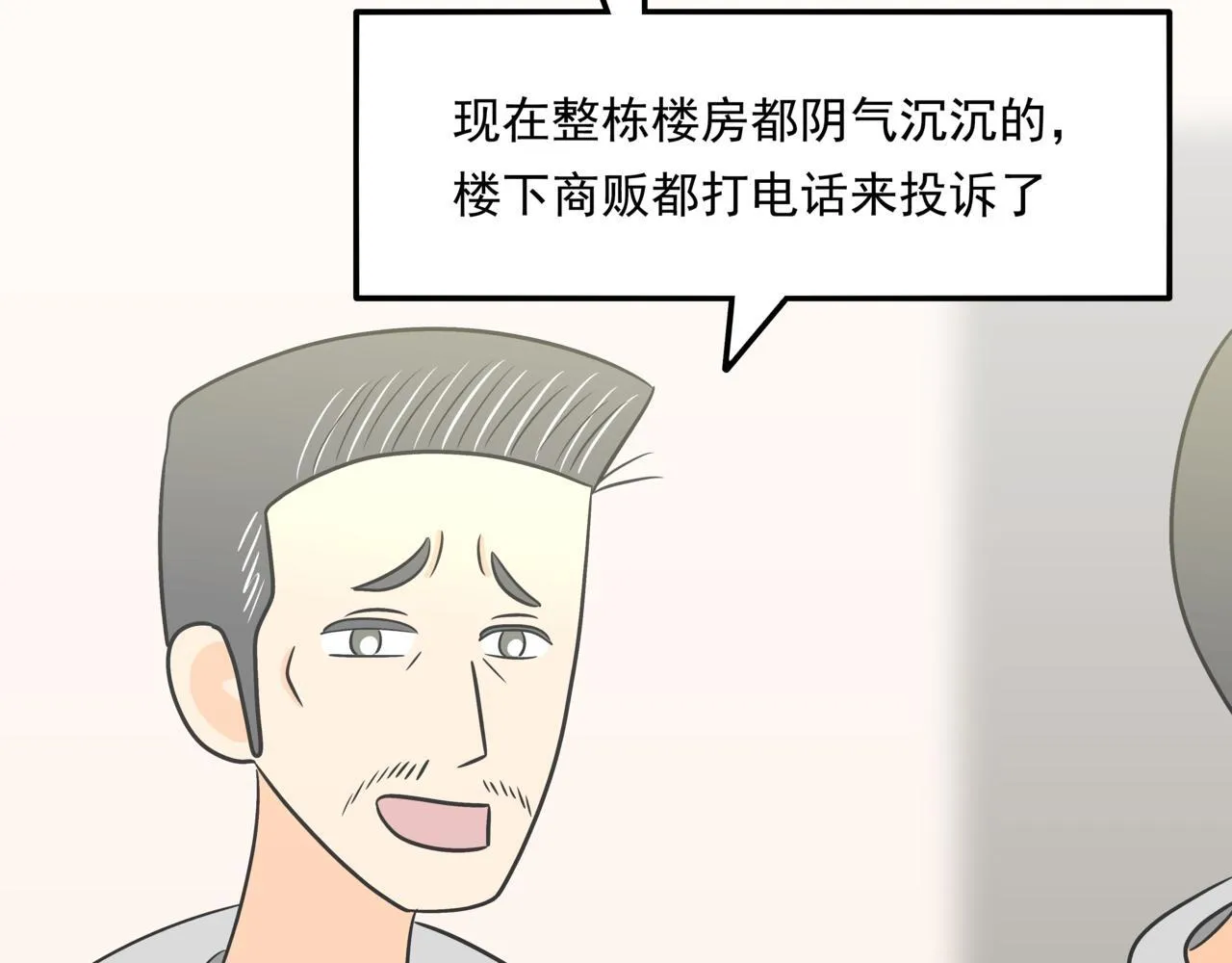 第十一话：恋爱中的秀菲45
