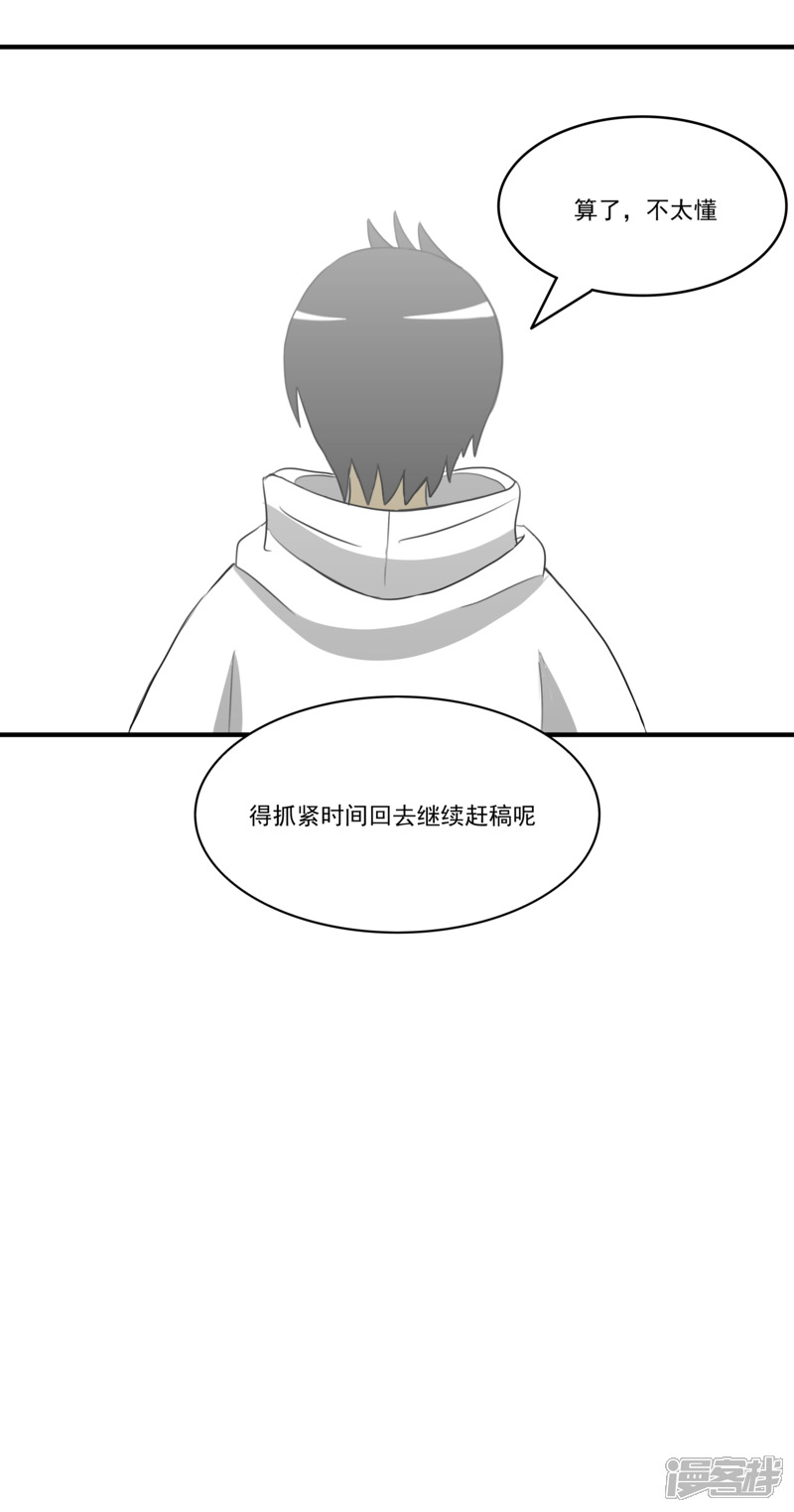第四话：社长的旧友21