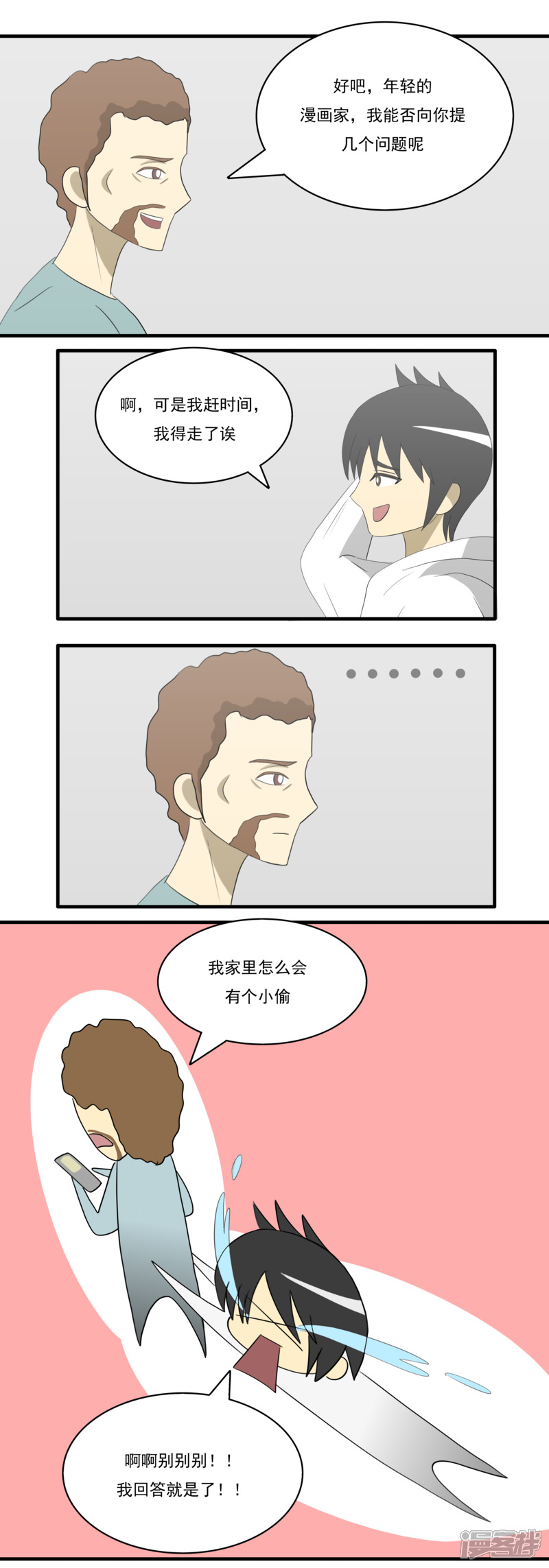 第四话：社长的旧友14