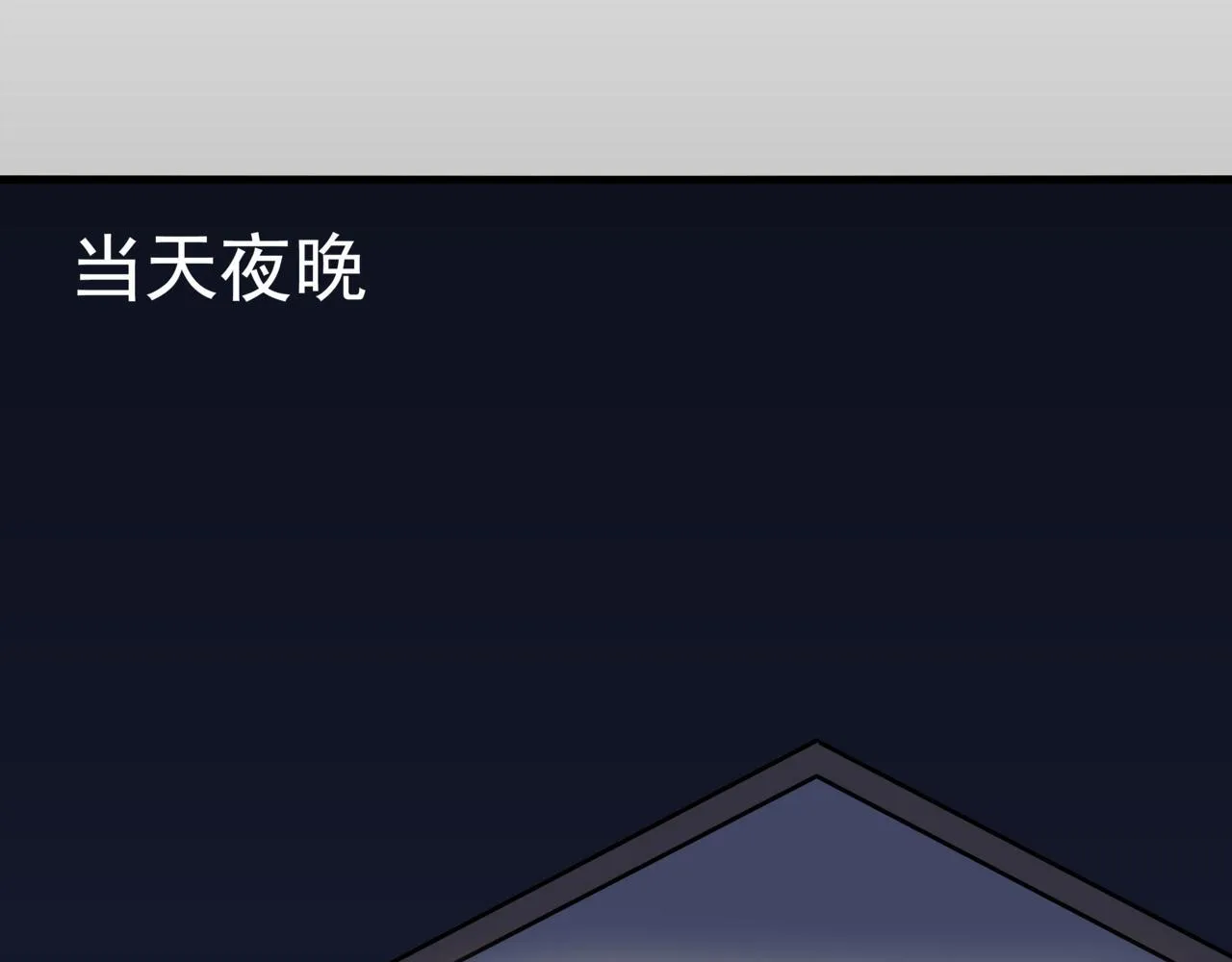 第十话：关键时刻人108