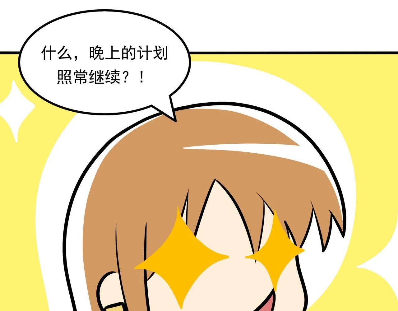 第十一话：恋爱中的秀菲82