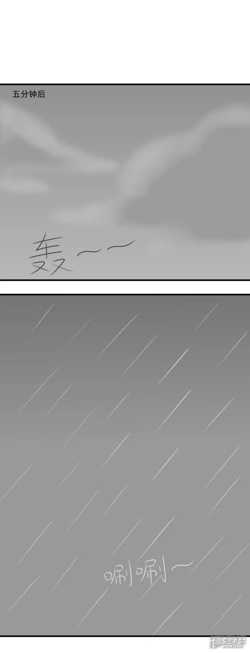 第七话：下起了大雨5