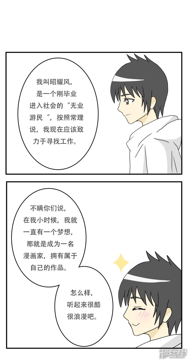 属于我们的故事1
