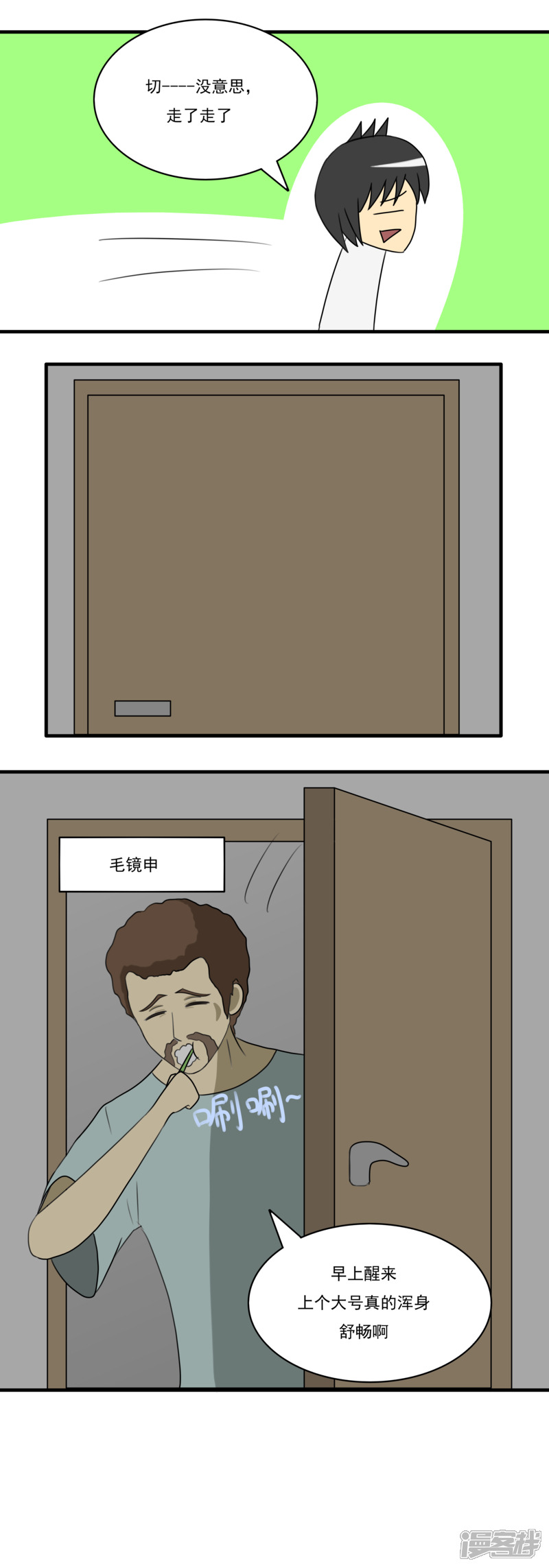 第四话：社长的旧友10