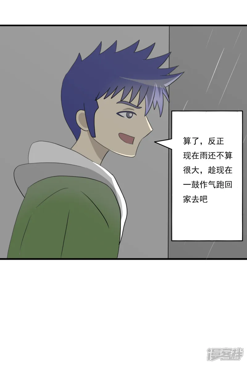 第七话：下起了大雨9