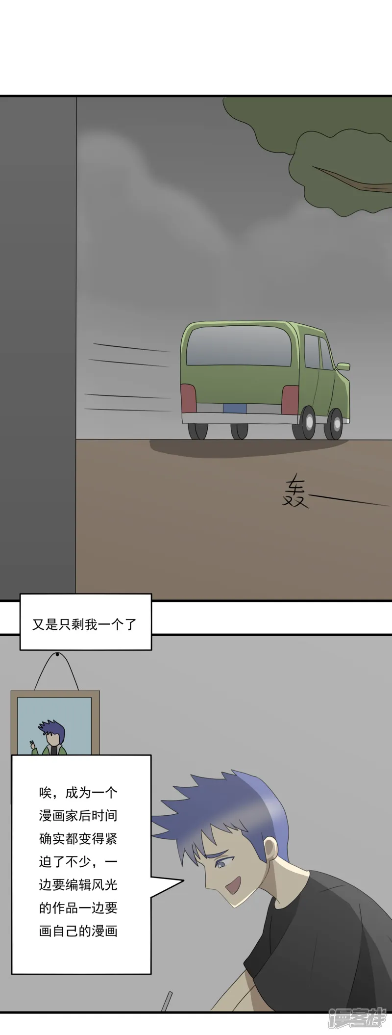 第七话：下起了大雨3
