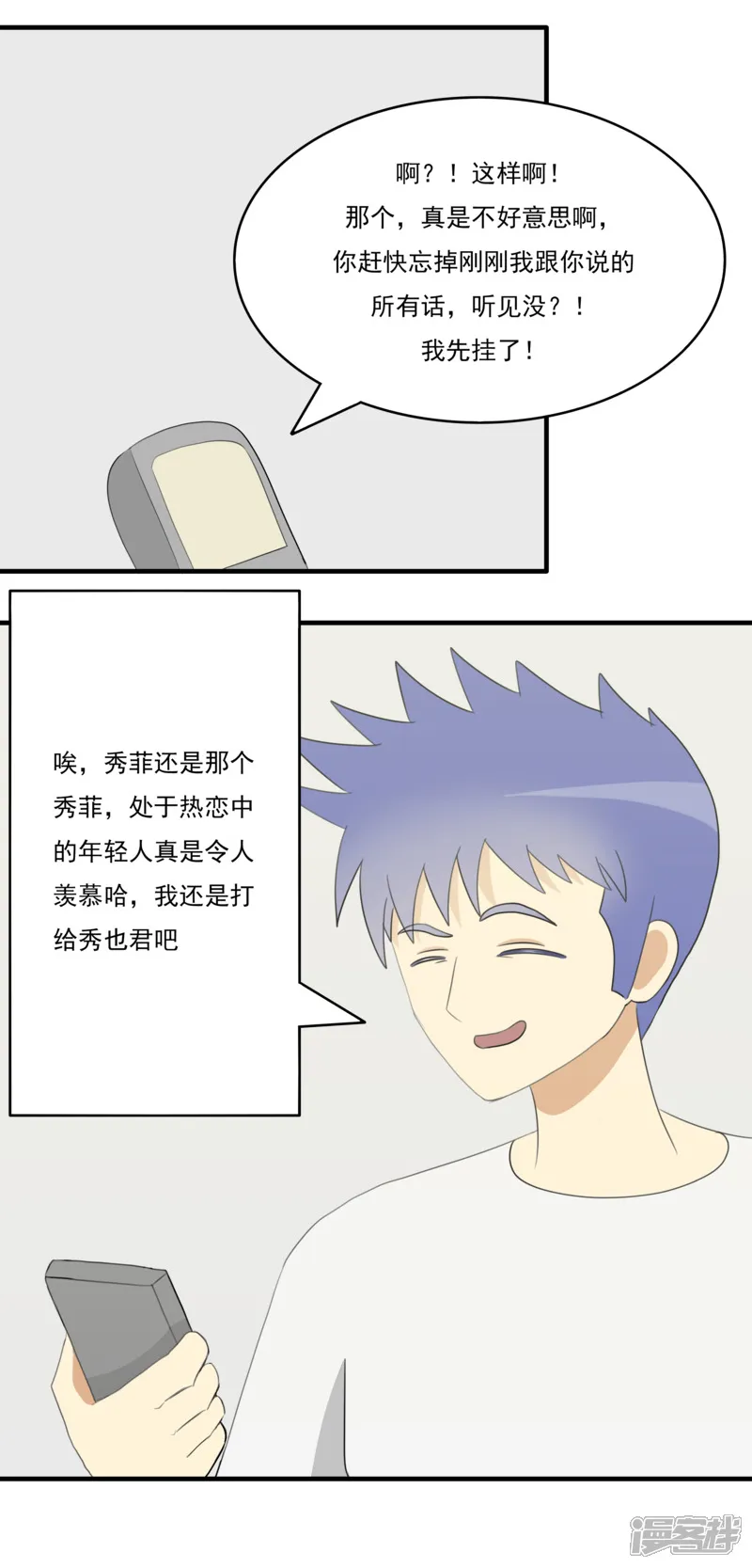 第七话：下起了大雨21