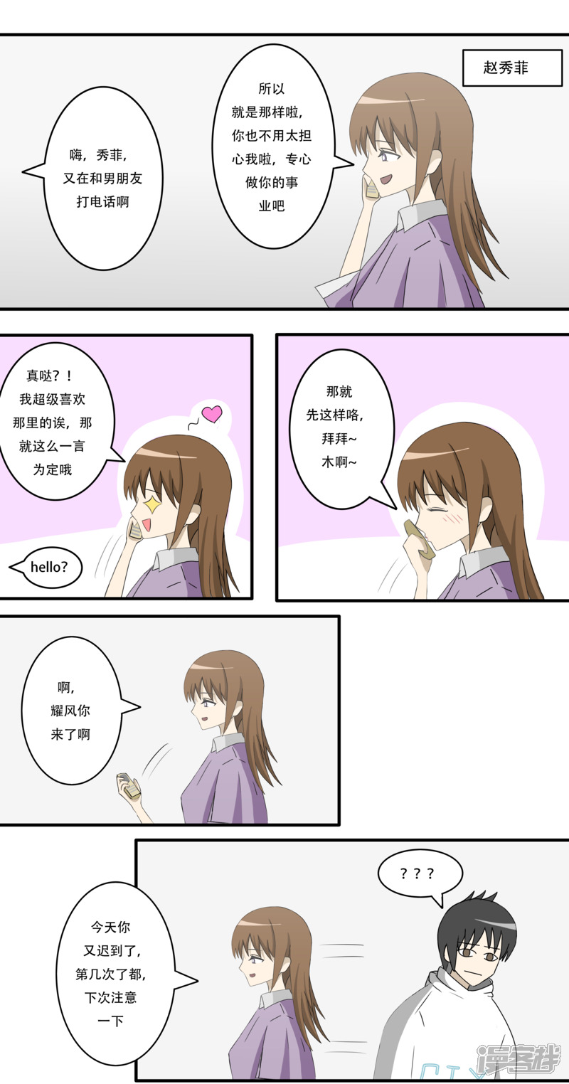 第二话：搞笑漫画出版社4